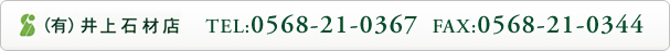 ͭ²ҰкŹTEL:0568-21-0367 FAX:0568-21-6344